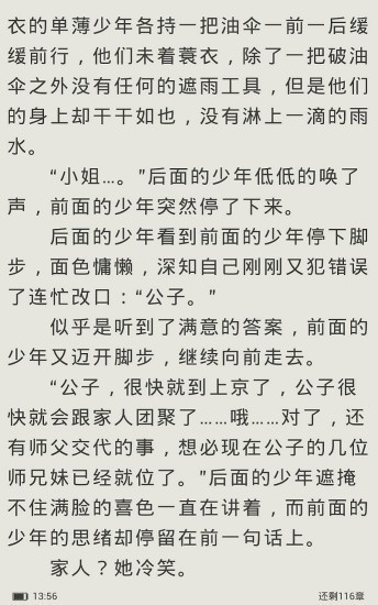 悦读小说app