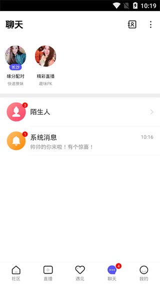 花茶直播app