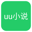 uu小说