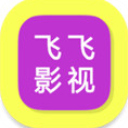 飞飞影视app