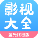 七七影视大全修改版
