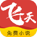 飞天小说app