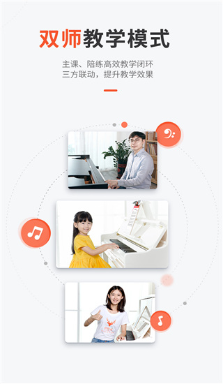 快陪练app