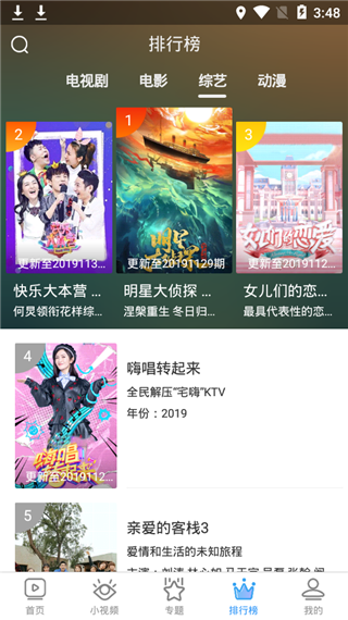 聚视影视大全纯净版