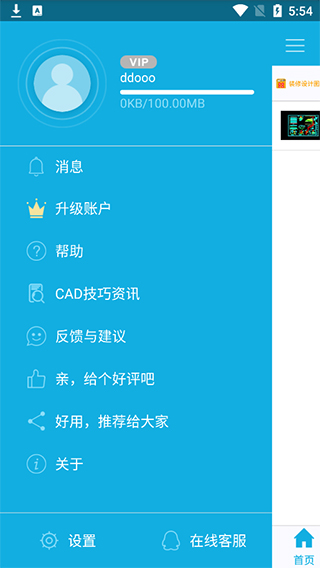 CAD看图王破解版