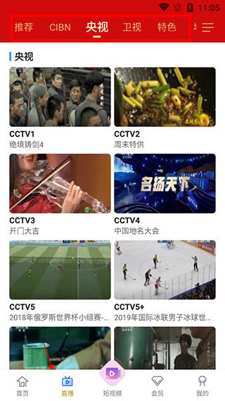 手机电视极速版
