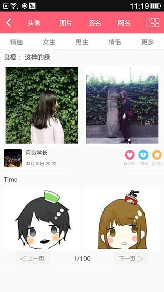 q友乐园app