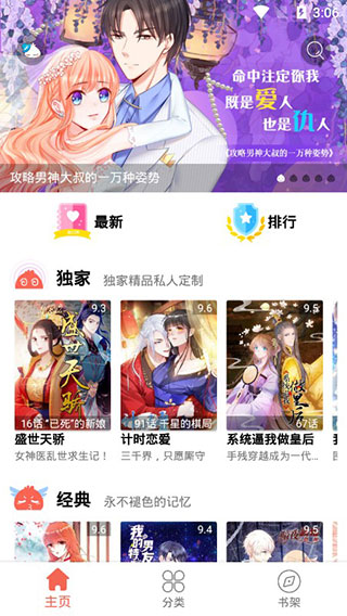 每日看漫画app
