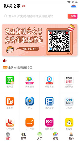 影视之家最新版