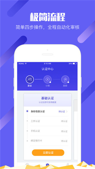 简单借款app