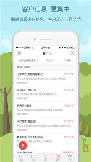 红圈营销安卓版