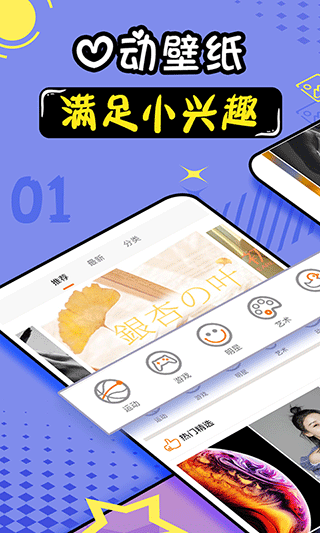 动态壁纸大全