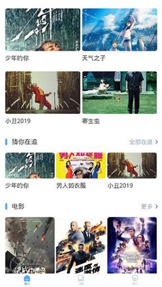 山竹视频免费版