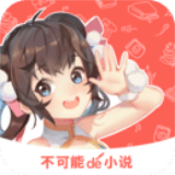 不可能的世界小说app