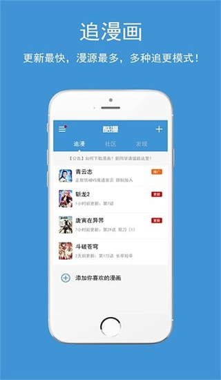 吹妖漫画app