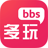 多玩论坛app