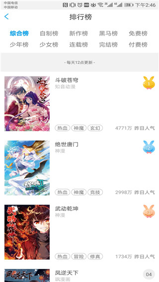 无尽漫画app