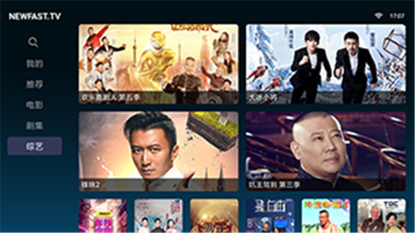 新快视频app