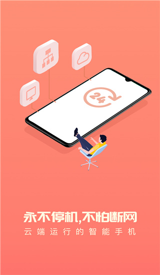 爱云兔破解版