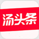 汤头条修改版无限汤币5.3.0