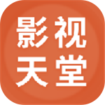 影视天堂app