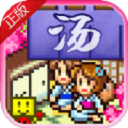 温泉物语2中文修改版
