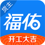 福佑卡车货主版