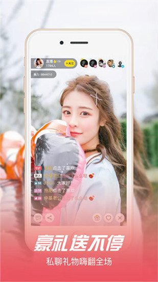 小仙女直播app