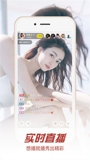 小仙女直播app