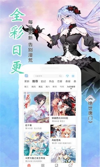小米漫画破解版