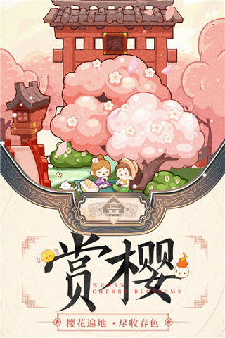 爆炒江湖破解版