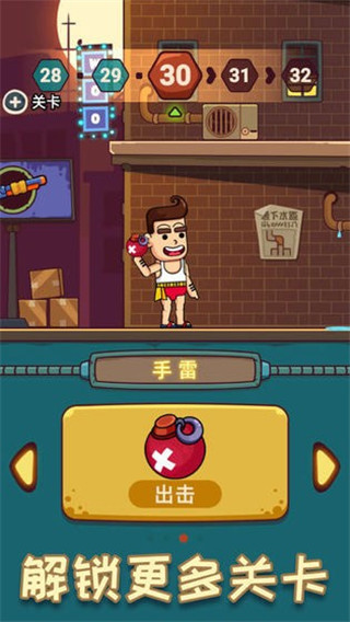 子弹大师破解版
