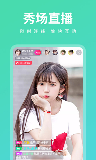 丽柜厅直播app
