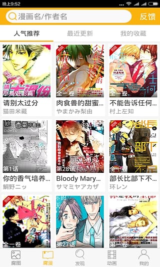 腐次元免费版