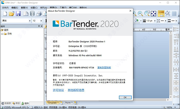 bartender 2020破解版