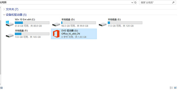 Microsoft Office 2019破解版