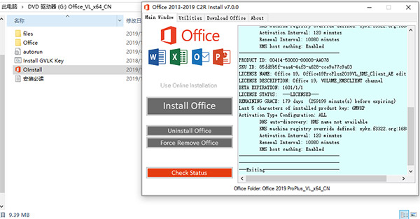 Microsoft Office 2019破解版