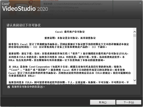会声会影2020直装版