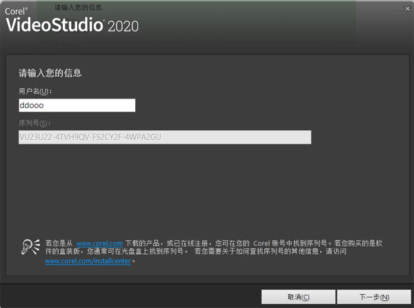 会声会影2020直装版