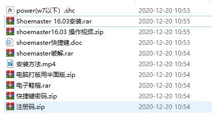 Shoemaster中文破解版