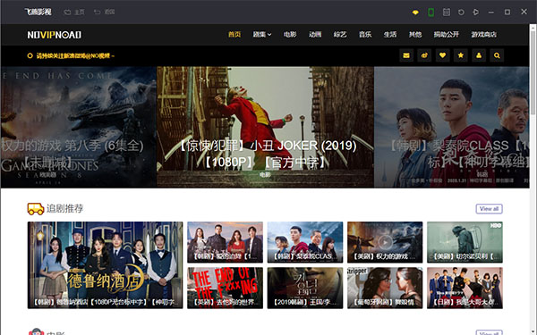 飞熊视频破解版