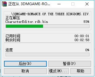三国志14威力加强版