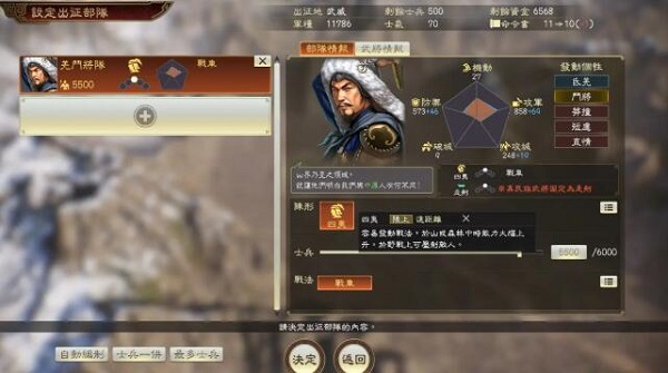 三国志14威力加强版