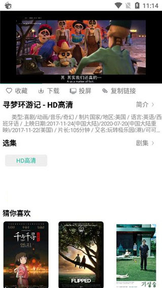 看下影视破解版