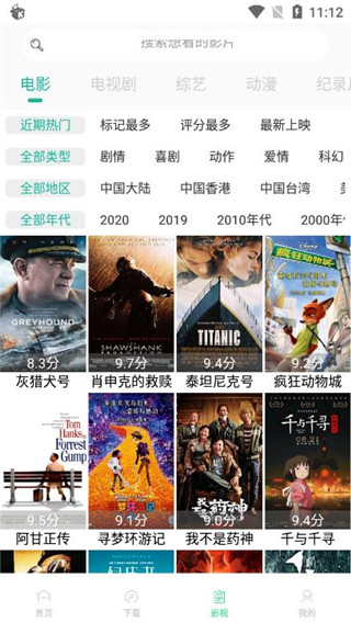 看下影视破解版