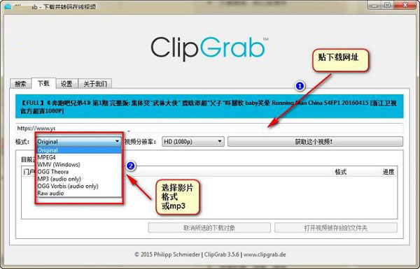 ClipGrab(视频下载工具)绿色中文版