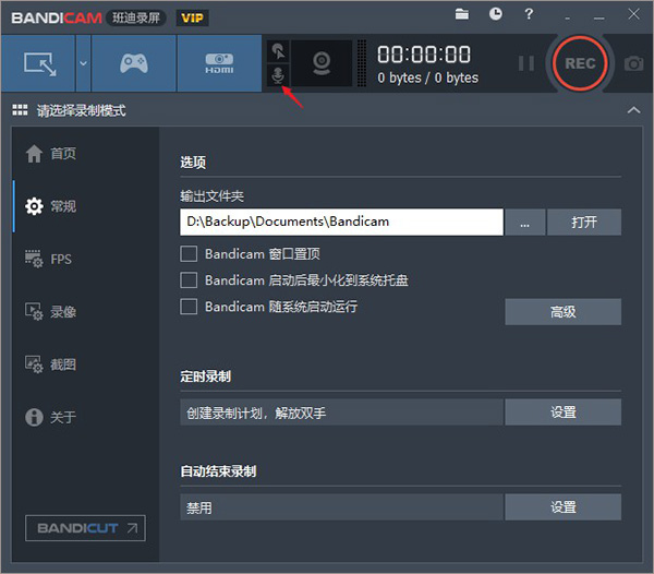 Bandicam 5破解版