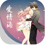 爱情海直播app