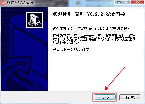 微师官方版