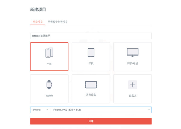 墨刀(MockingBot)绿色版
